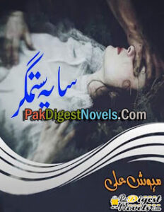 Saya-E-Sitamgar (Complete Novel) By Mehwish Ali
