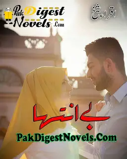 Bay Intha (Complete Novel) By Iqra Sheikh