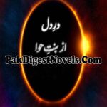 Dar-E-Dil (Complete Novel) By Bint-E-Hawa