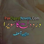 Dard-E-Dil Ka Sawera (Complete Novel) By Wajeeha Asif