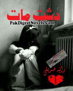 Dasht-E-Maat (Complete Novel) By Raania Saddique
