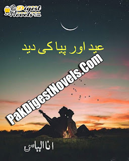 Eid Aur Piya Ki Deed (Complete Novel) By Ana Ilyas