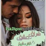 Firaq-E-Ishq (Complete Novel) By Faiza Sheikh