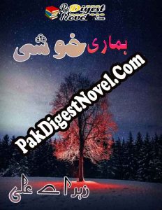Hamari Khushi (Complete Novel) By Zahra E Ali