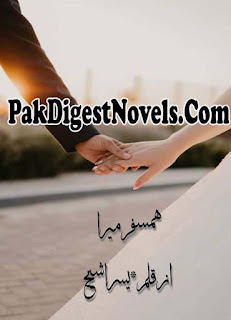 Humsafar Mera (Complete Novel) By Yusra Sheik