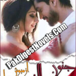 Junoon E Ulfat (Complete Novel) By Mehwish Ali