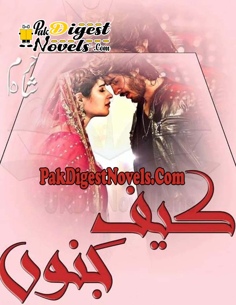 Kaif-E-Junoon (Complete Novel) By Harram Shah