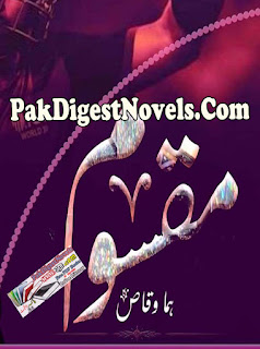 Maqsoom (Complete Novel) By Huma Waqas