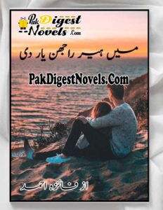 Mein Heer Ranjhan Yaar Di (Complete Novel) By Faiza Ahmed