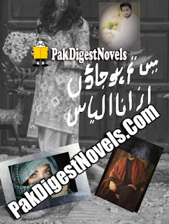 Mein Tum Ho Jaon (Complete Novel) By Ana Ilyas