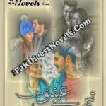 Tere Ishq Mein (Complete Novel) By Maha Gull