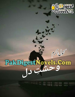 Wahshat-E-Dil (Complete Novel) By Kanwal Akram