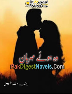 Wo Hoye Meharban (Complete Novel) By Zeenia Sherjeel