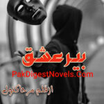 Bair Ishq (Complete Novel) By Mirha Kanwal