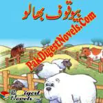 Bewakoof Bhaloo (Urdu Interesting Novel) By Moazzam Javed Bukhari