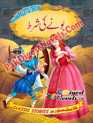 Boony Ki Shart (Urdu Novel) By Moazzam Javed Bukhari