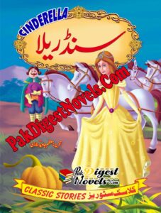 Cindrella (Urdu Novel) By Moazzam Javed Bukhari