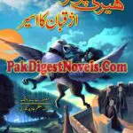 Harry Potter Aur Azkaban Ka Aseer (Complete Novel) By Moazam Javed Bukhari
