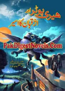 Harry Potter Aur Azkaban Ka Aseer (Complete Novel) By Moazam Javed Bukhari