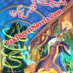 Harry Potter Aur Qaqnas Ka Groh (Complete Novel) By Moazam Javed Bukhari