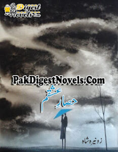 Hisar E Ishqam (Complete Novel) By Zunaira Shah