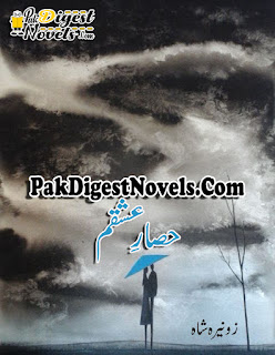 Hisar E Ishqam (Complete Novel) By Zunaira Shah