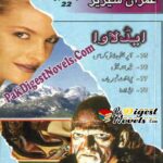 Imran Series Jild 22 (Complete) By Ibn-E-Safi