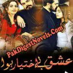 Ishq Be Ikhtiyar Howa (Novel Complete) By Sehar Aslam