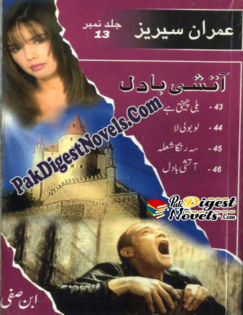 Jasoosi Duniya Jild 13 (Complete) By Ibn-E-Safi