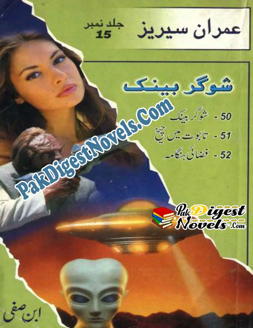 Jasoosi Duniya Jild 15 (Complete) By Ibn-E-Safi