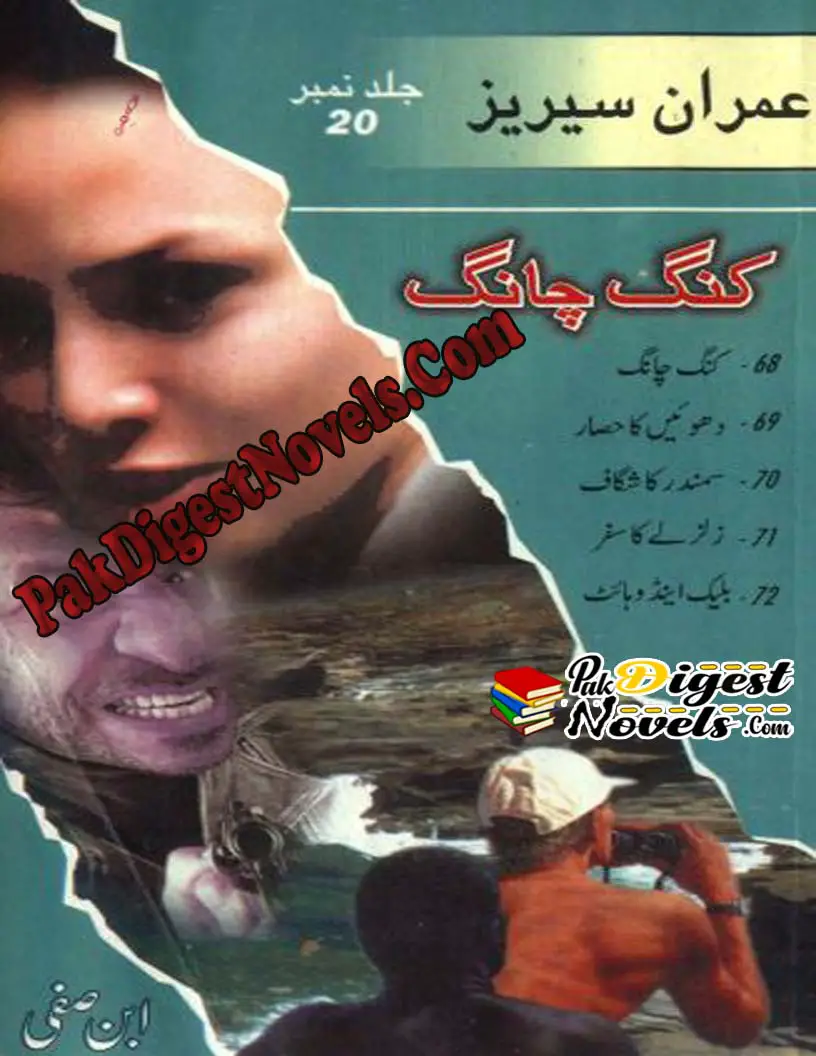 Jasoosi Duniya Jild 20 (Complete) By Ibn-E-Safi