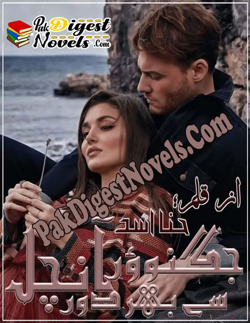 Jugnoon Se Bhar Dun Aachal (Complete Novel) By Hina Asad