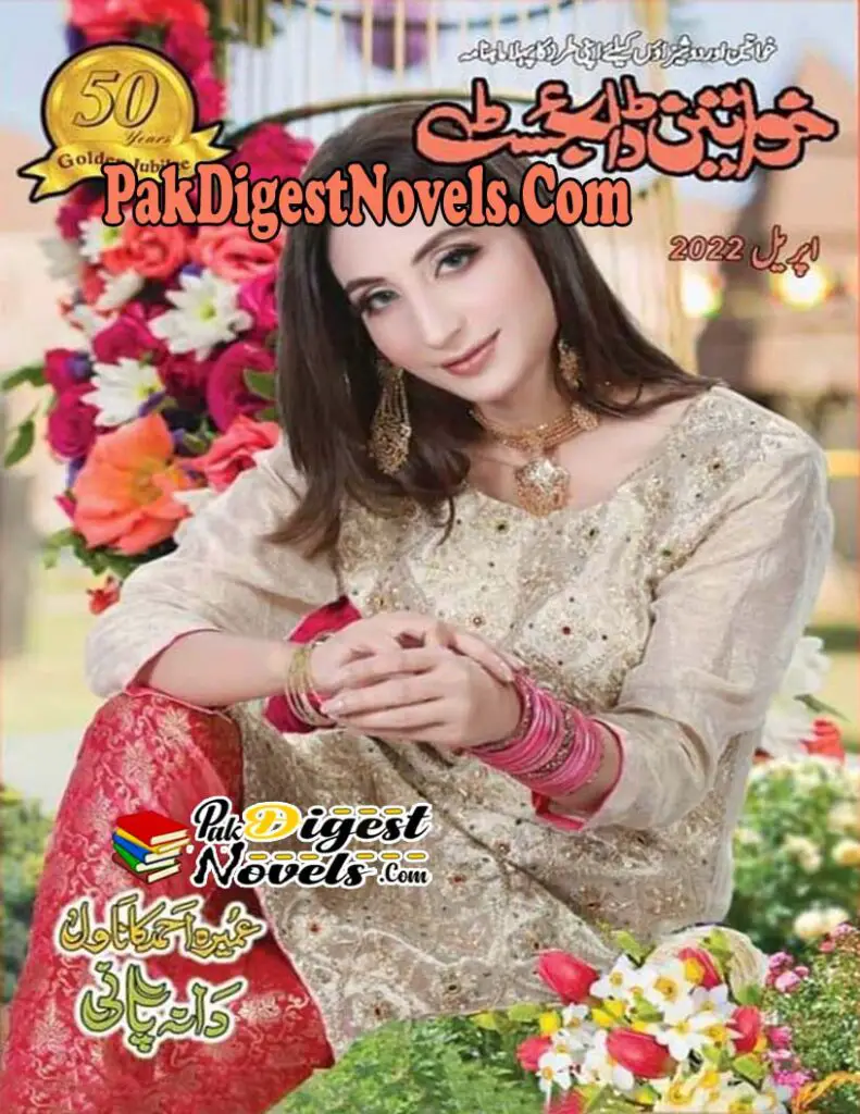 Khawateen Digest April 2022 Pdf Download