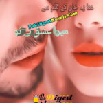 Mera Ishq Hai Tu (Complete Novel) By Anaya Khan