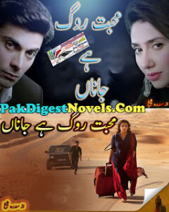 Mohabbat Rog Hai Jaana (Complete Novel) By Sidra Sheikh