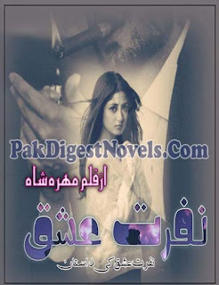 Nafrat-E-Ishq (Complete Novel) By Mahra Shah