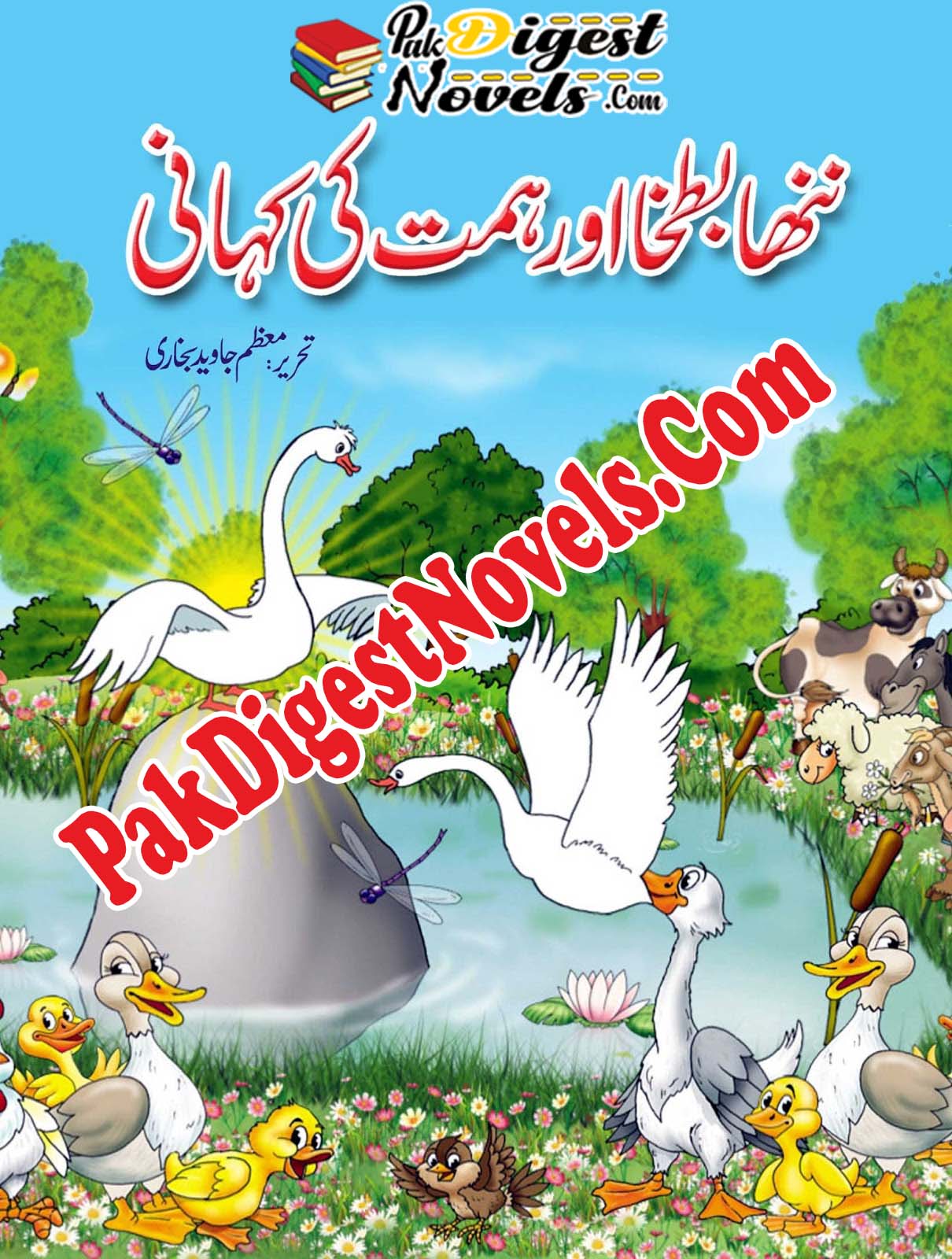 Nanha Batkha (Urdu Interesting Novel) By Moazzam Javed Bukhari