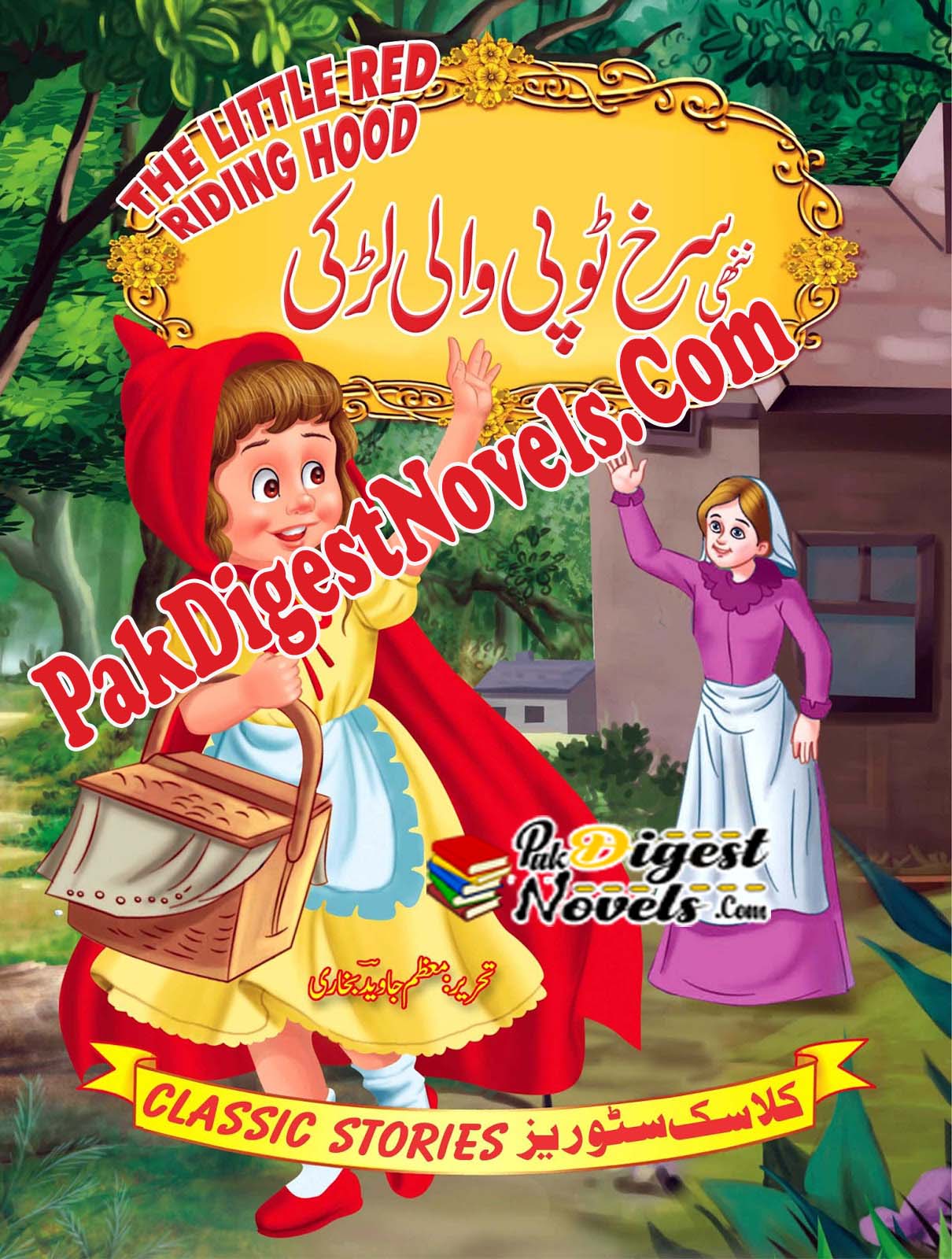 Nani Surkh Topi Wali Larki (Urdu Novel) By Moazzam Javed Bukhari