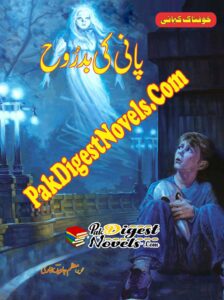 Pani Ki Bad Rooh (Urdu Horror Novel) By Moazzam Javed Bukhari