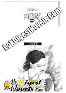 Pukar Ka Mousam (Novel Pdf) By Qurat Ul Ain Khurram Hashmi
