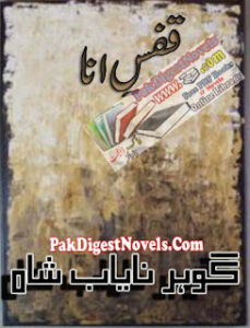 Qafs-E-Ana (Complete Novel) By Gohar-E-Nayab Shah