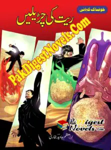 Rait Ki Churalain (Urdu Horror Novel) By Moazzam Javed Bukhari