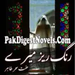 Rangrez Mere (Complete Novel) By Effat Sehar Tahir