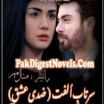 Sartab-E-Ulfat (Complete Novel) By Minal Mehar