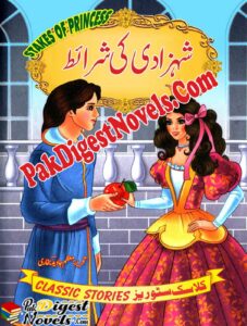 Shehzadi Ki Shart (Urdu Novel) By Moazzam Javed Bukhari