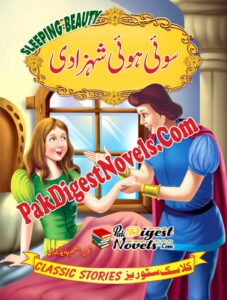 Soi Hoi Shehzadi (Urdu Novel) By Moazzam Javed Bukhari