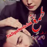 Taam-E-Khaam (Complete Novel) By Ameer Hamza