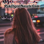 Tere Ishq Mein Haari (Complete Novel) By Sajeela Nisar