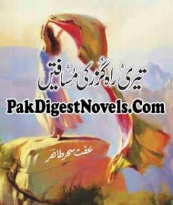 Teri Rahguzar Ki Musaftain (Complete Novel) By Effat Sehar Tahir