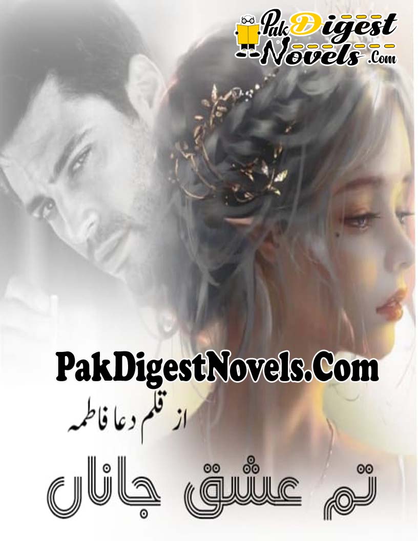 Tum Ishq Janan (Complete Novel) By Dua Fatima